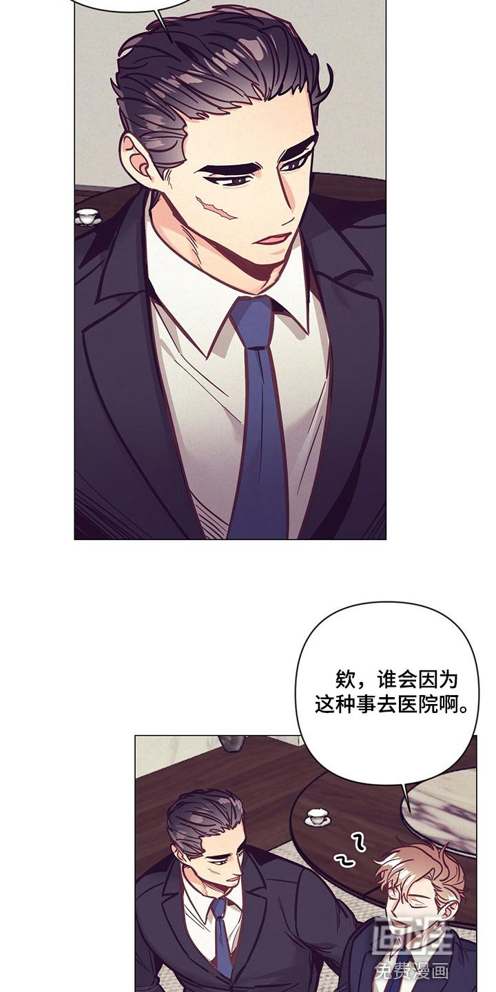 第53章：没胃口