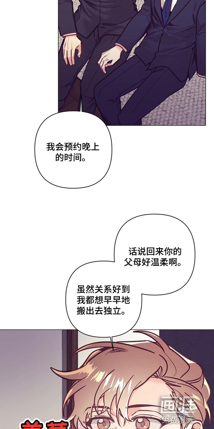 第53章：没胃口
