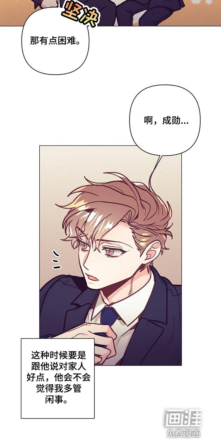 第53章：没胃口
