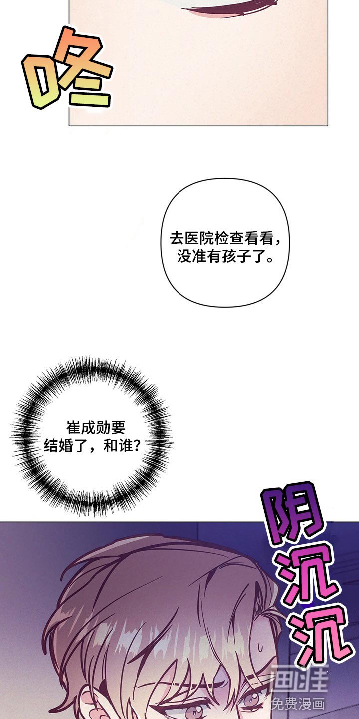 第54章：唤醒