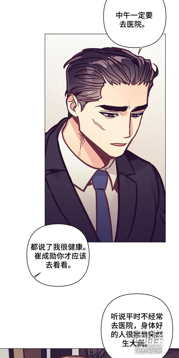 第54章：唤醒