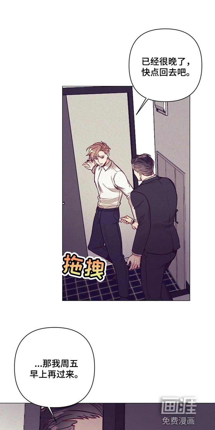 第54章：唤醒