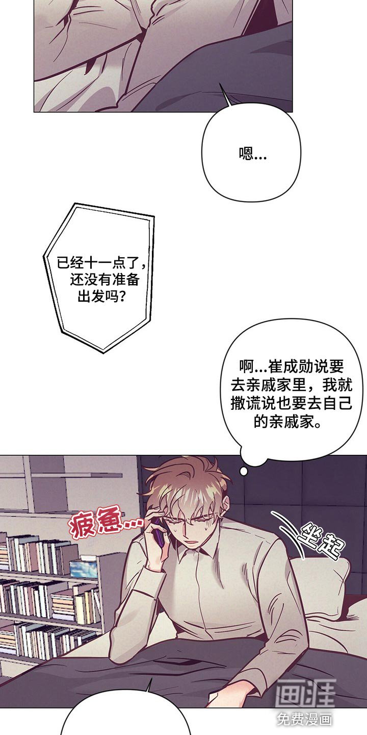 第55章：喝醉