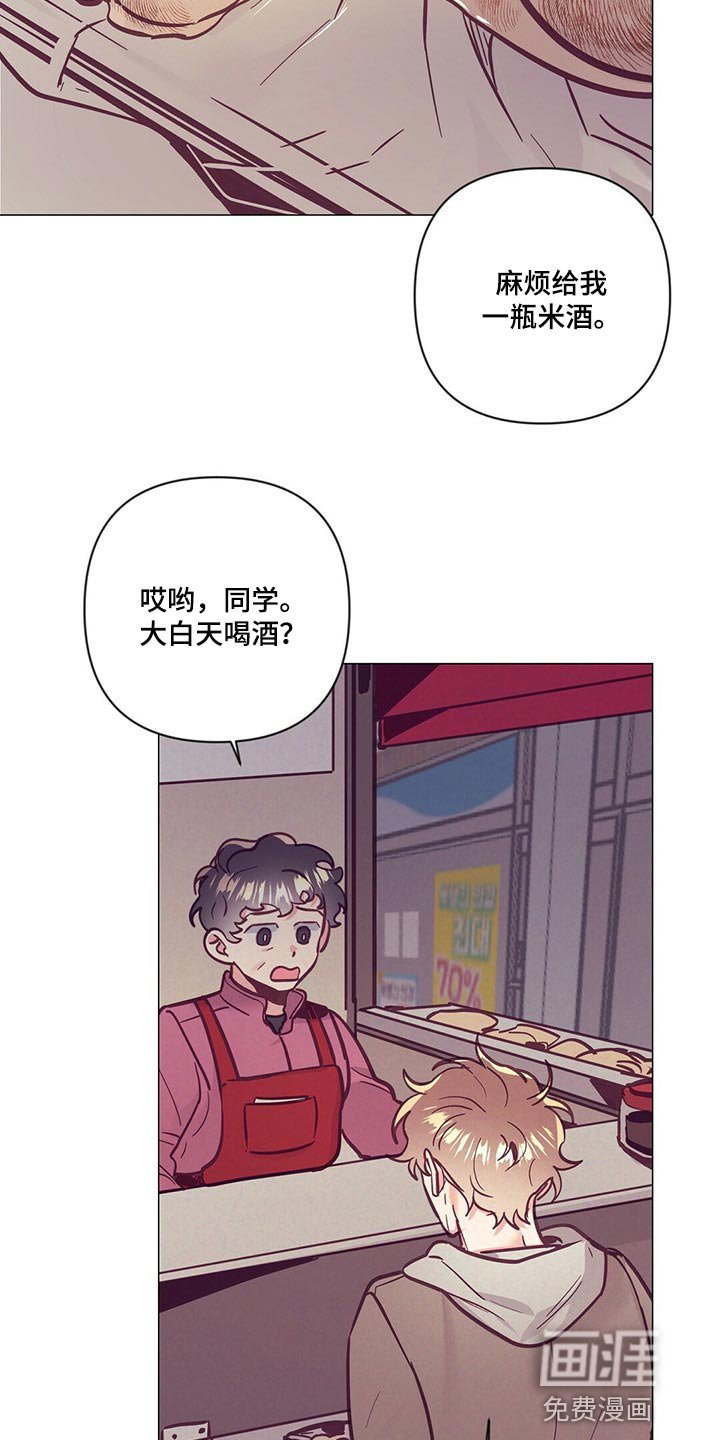 第55章：喝醉