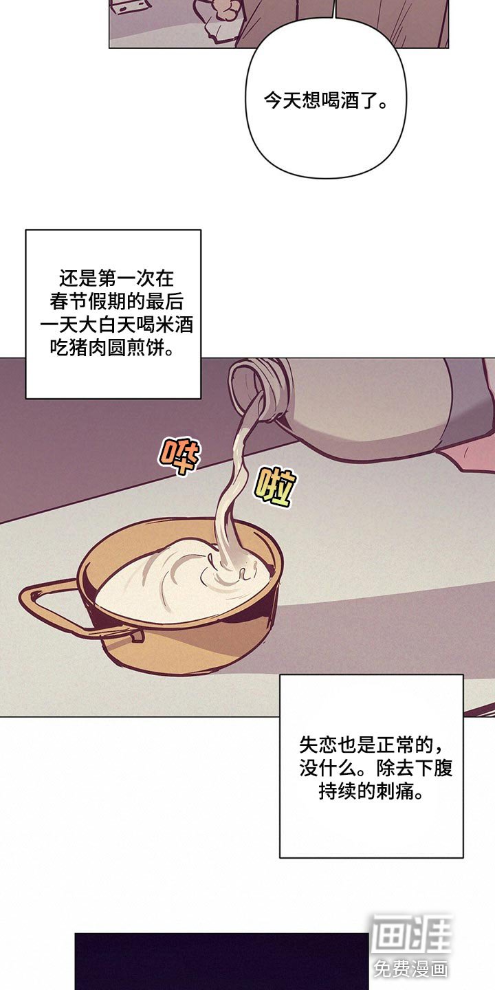 第55章：喝醉