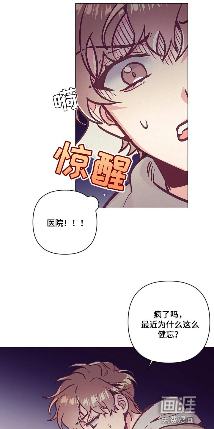第55章：喝醉