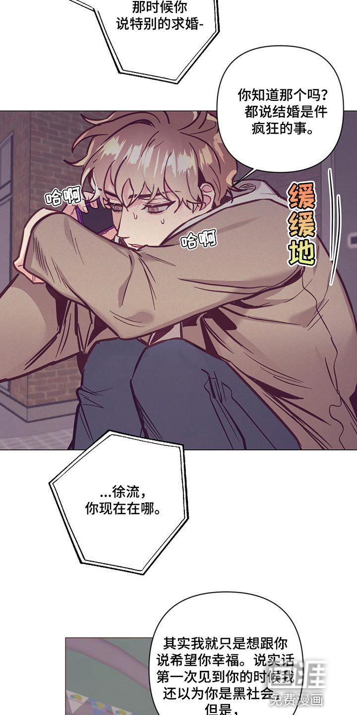 第56章：结婚的人是你