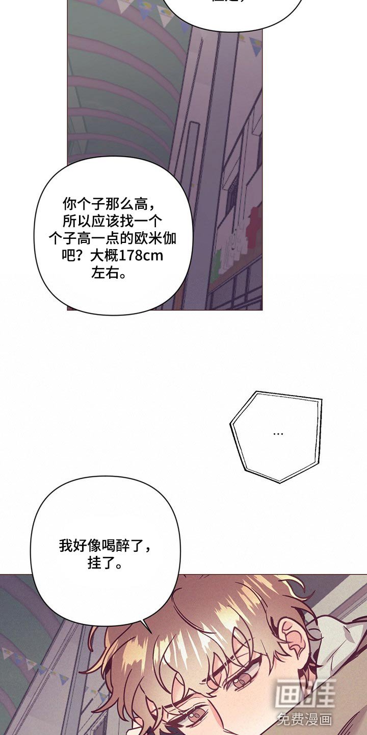 第56章：结婚的人是你