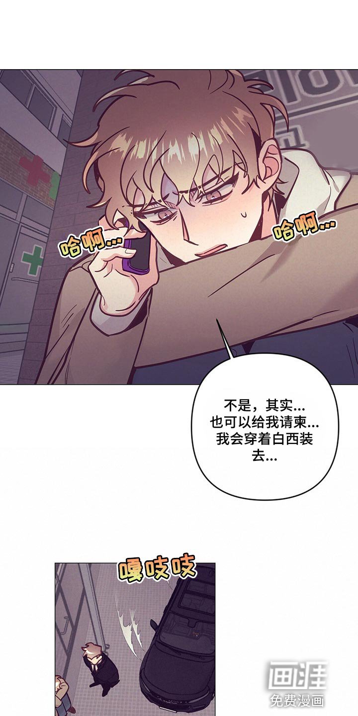 第56章：结婚的人是你