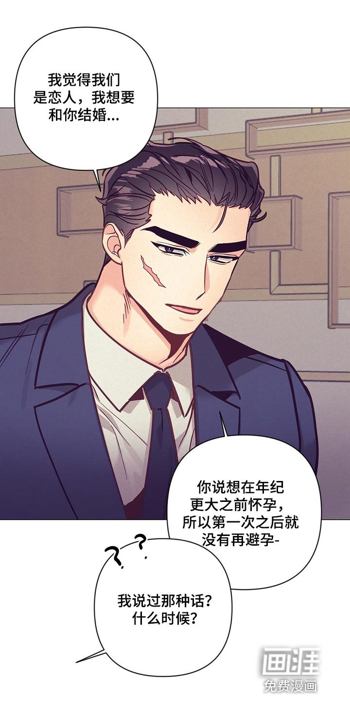 第58章：考虑我吧