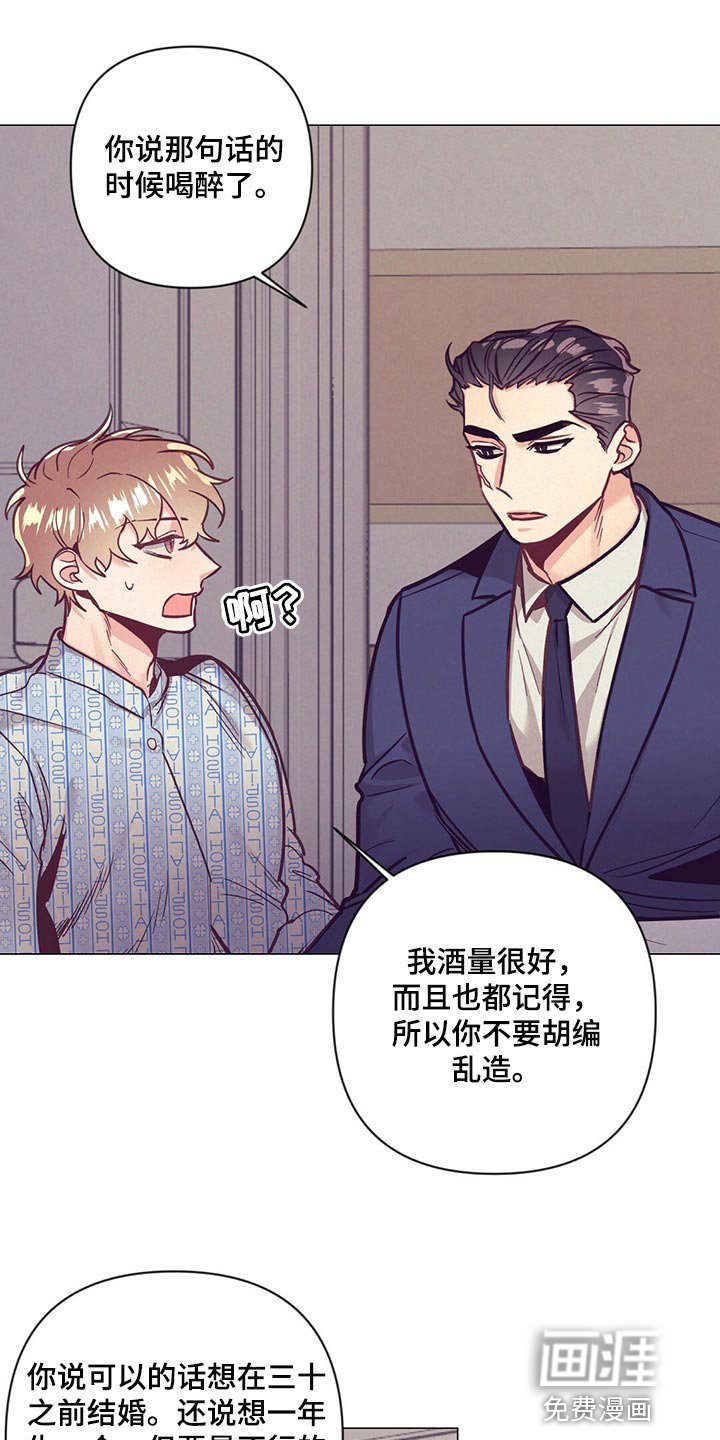 第58章：考虑我吧