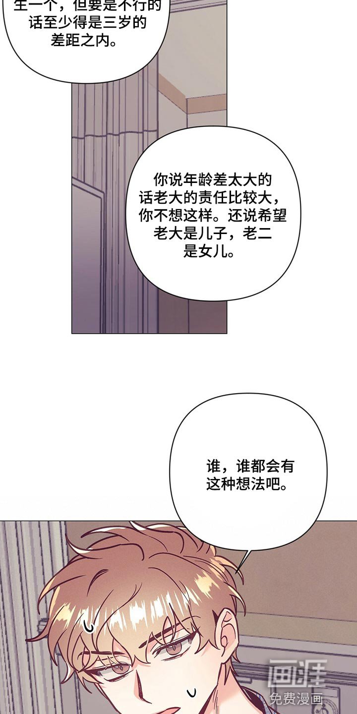 第58章：考虑我吧