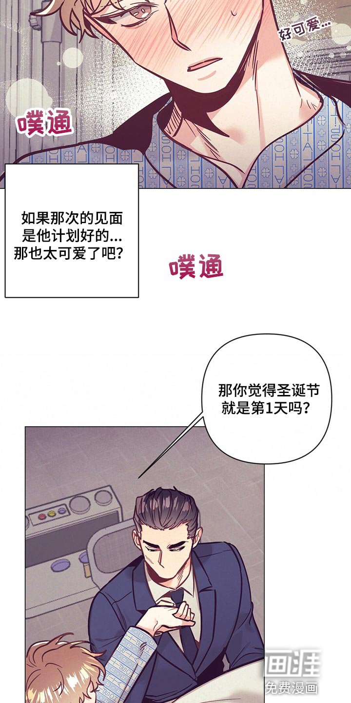 第58章：考虑我吧