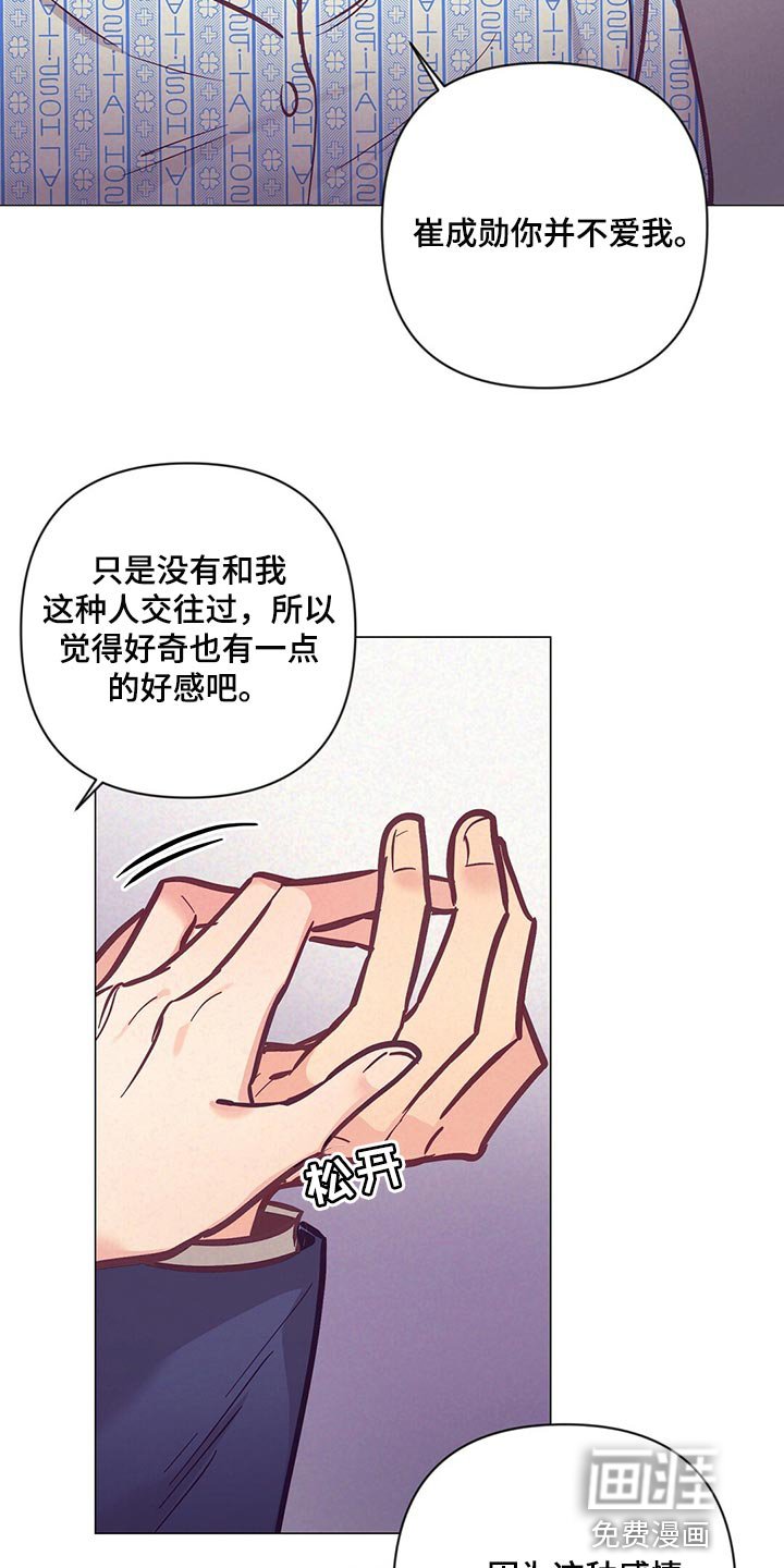 第58章：考虑我吧