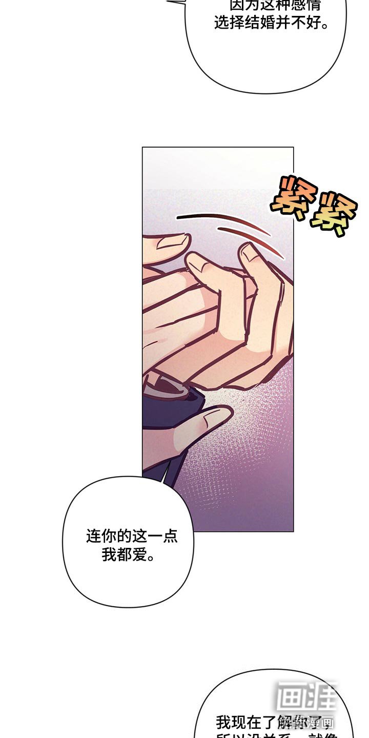 第58章：考虑我吧