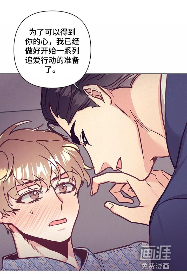 第58章：考虑我吧