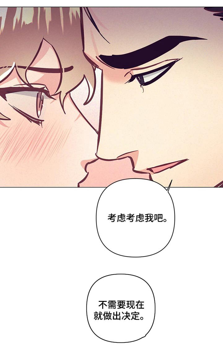 第58章：考虑我吧