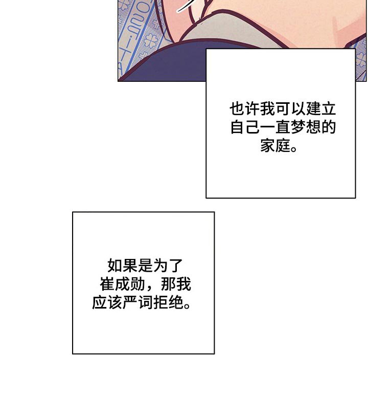 第58章：考虑我吧