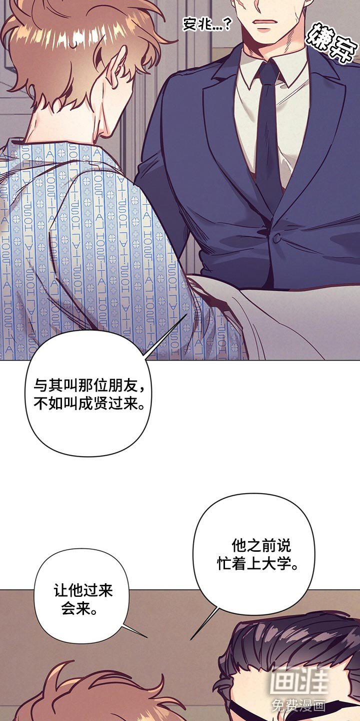 第59章：胎名