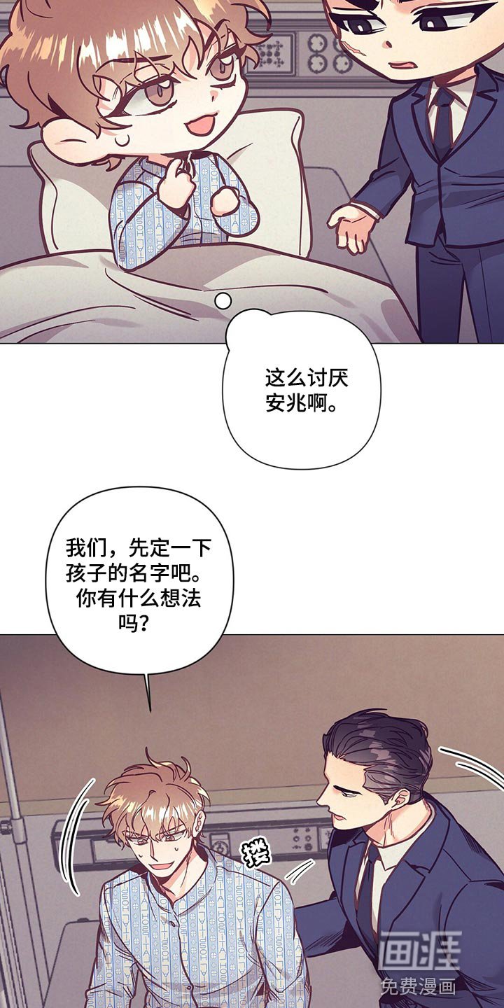 第59章：胎名
