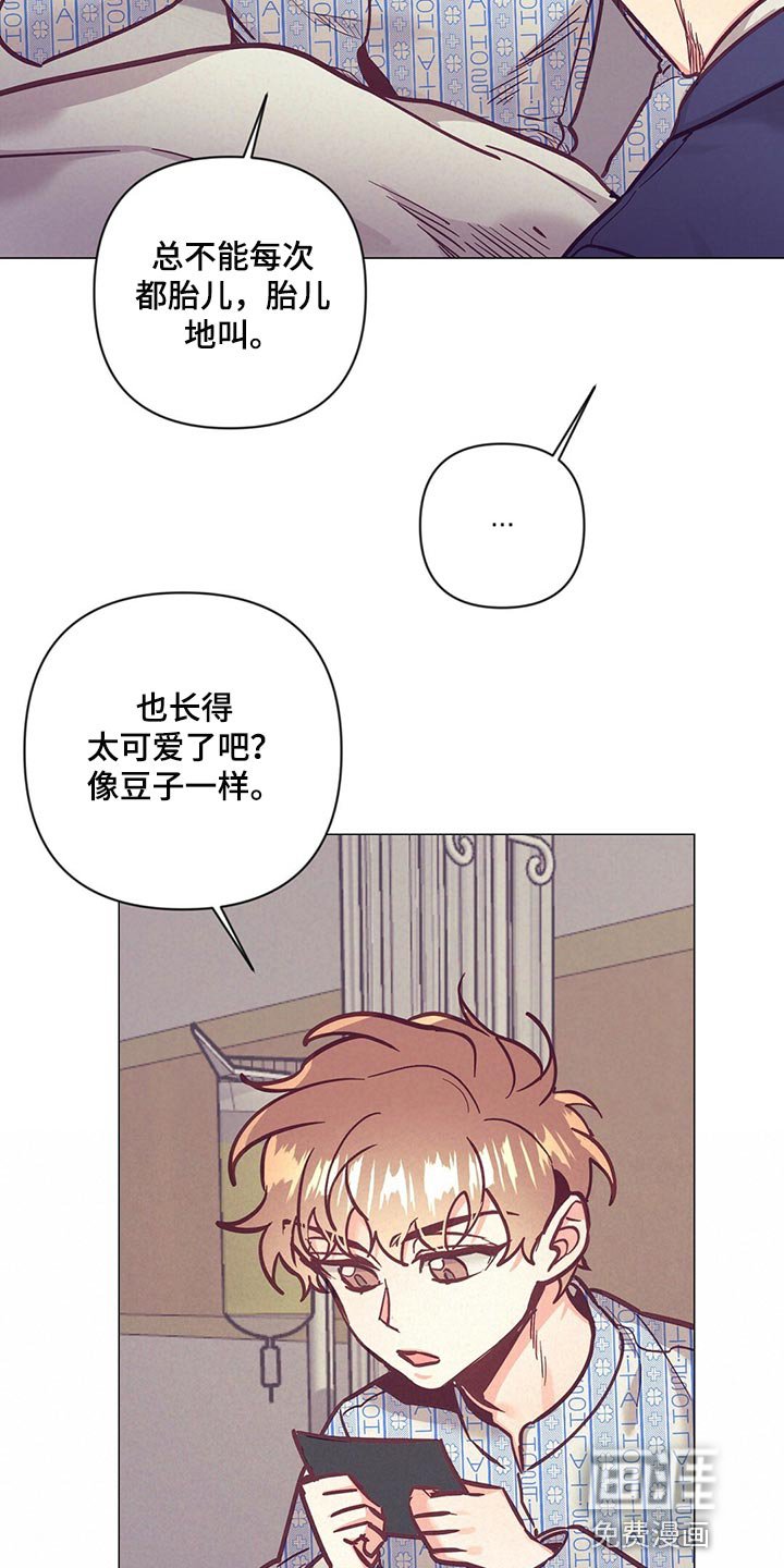 第59章：胎名