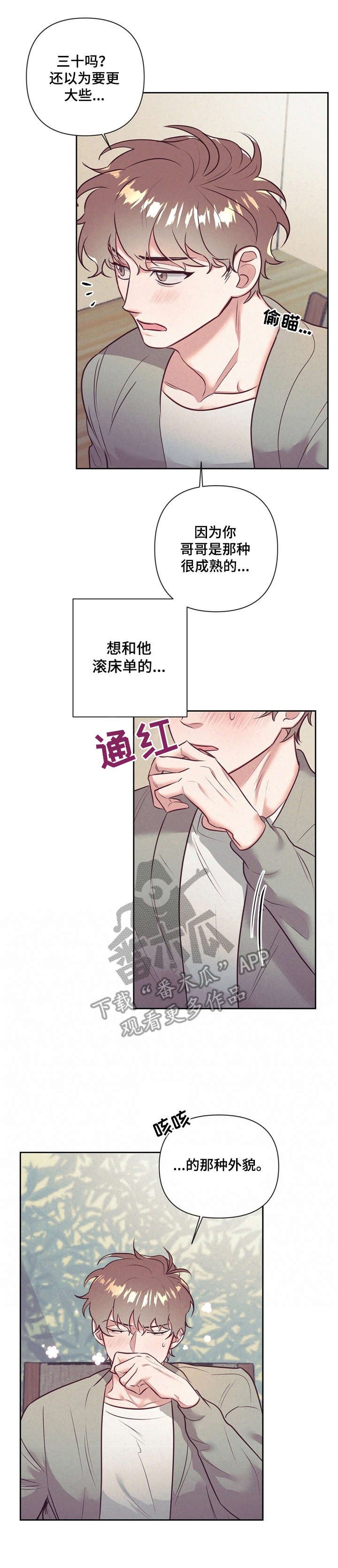 第6章：尴尬