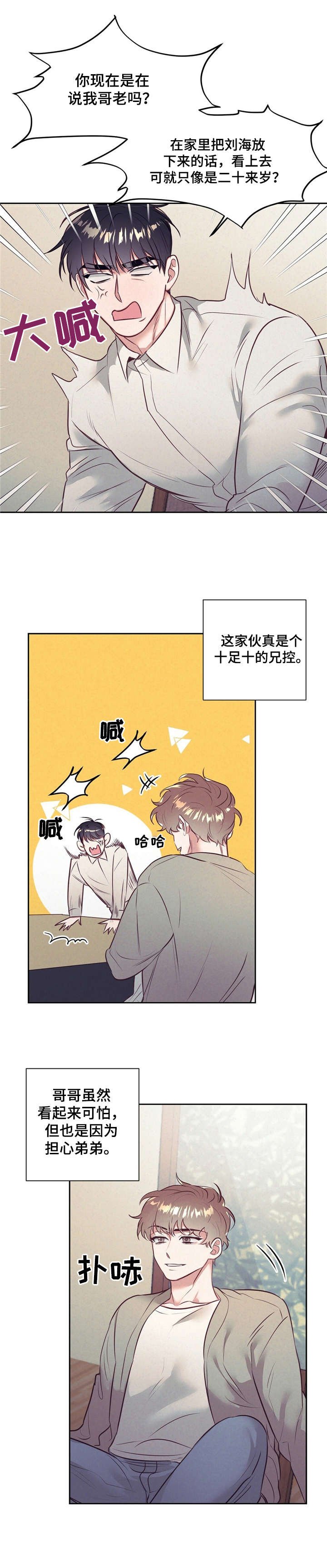 第6章：尴尬