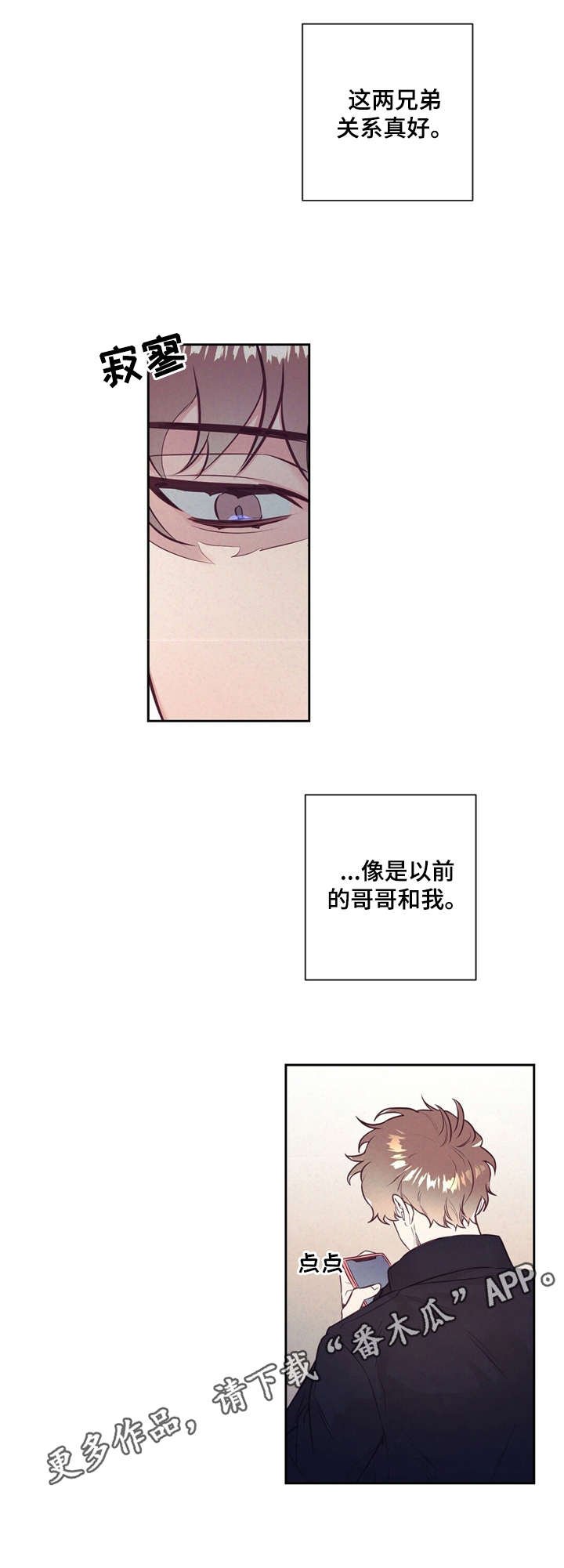 第6章：尴尬