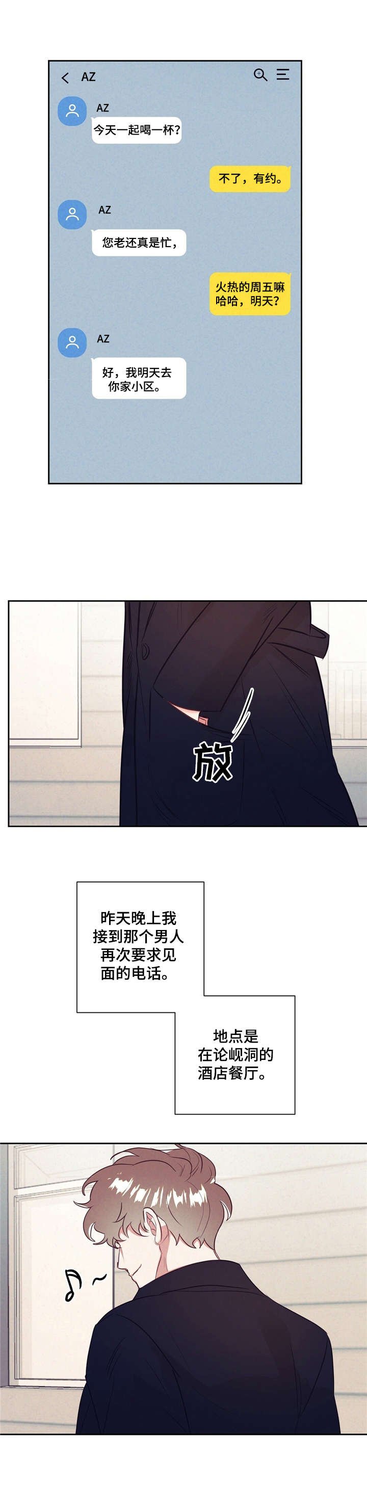 第6章：尴尬