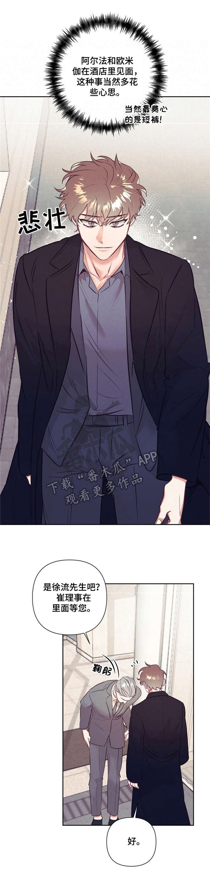 第6章：尴尬
