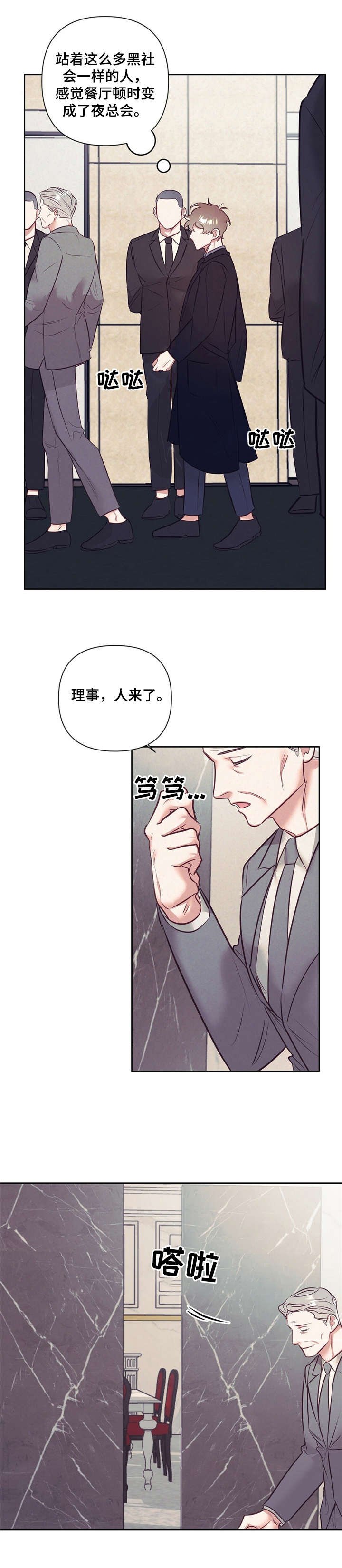 第6章：尴尬