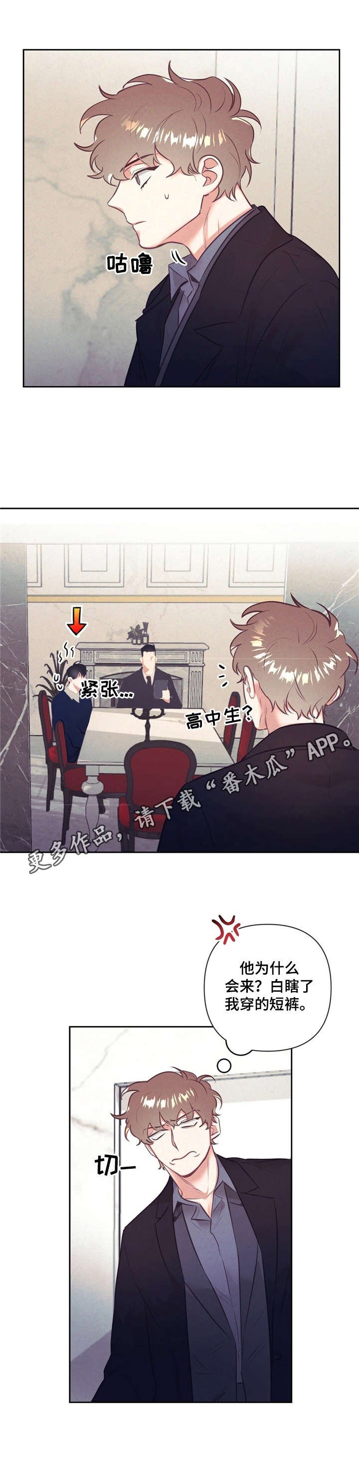 第6章：尴尬