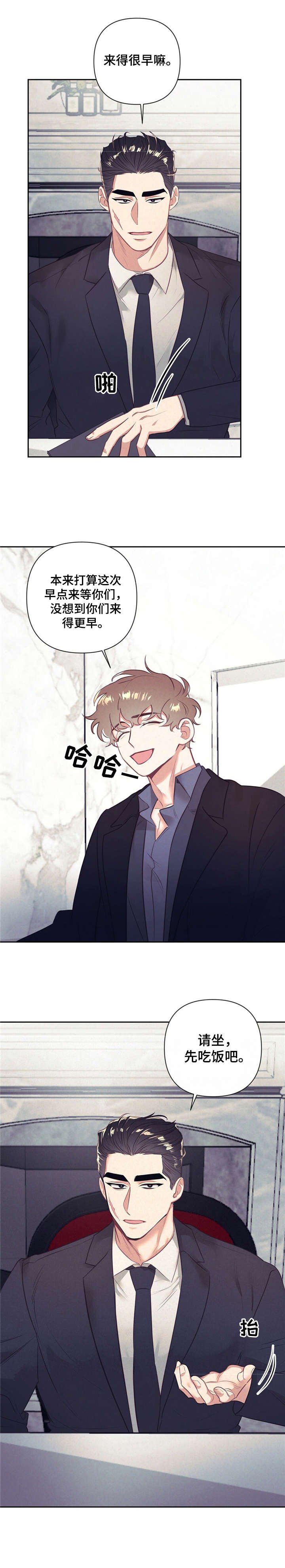 第6章：尴尬