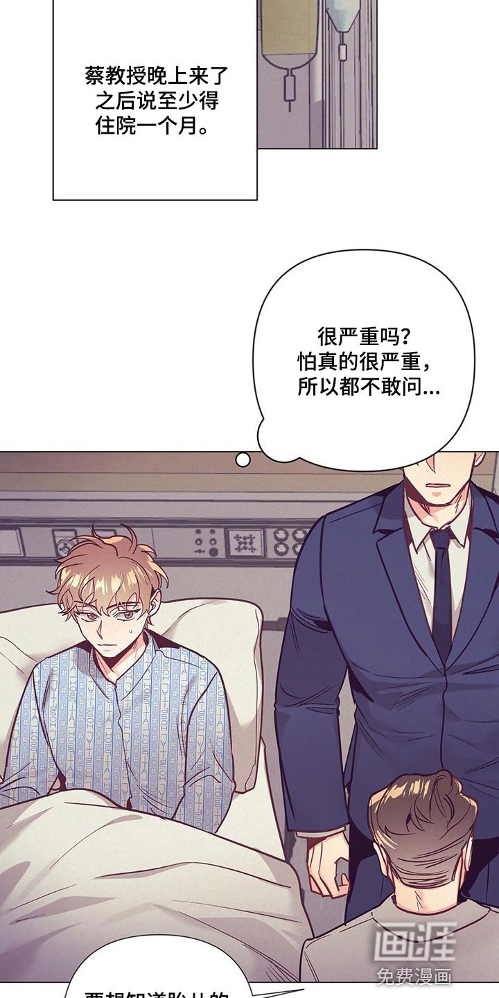 第60章：哭泣