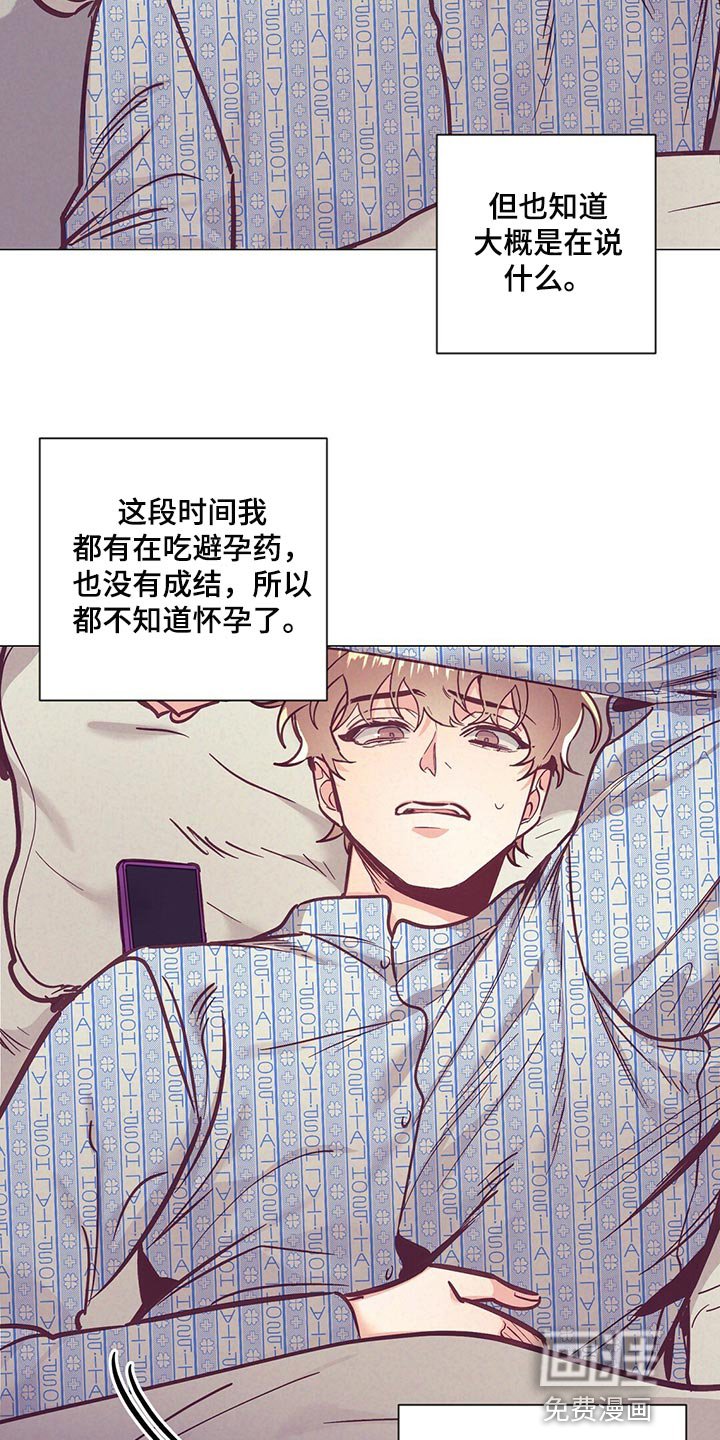 第60章：哭泣