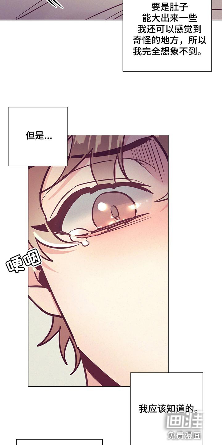 第60章：哭泣