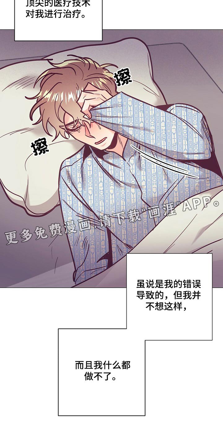 第60章：哭泣