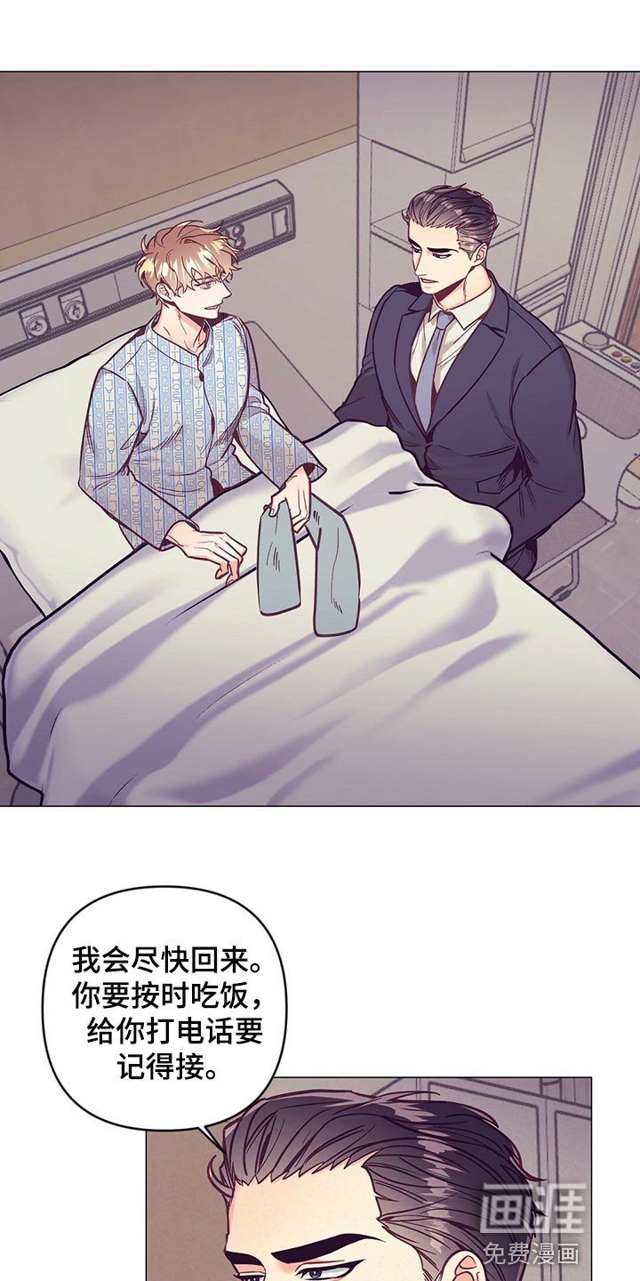 第61章：监视