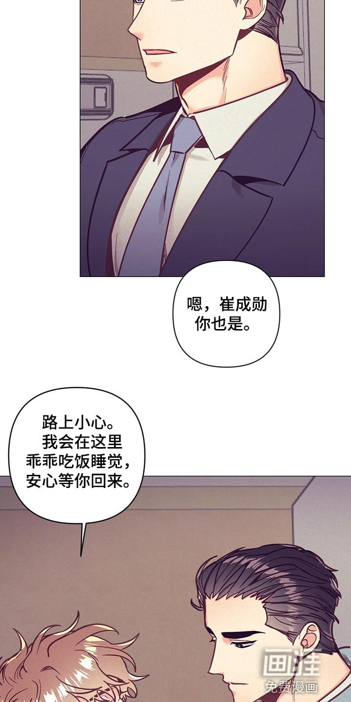 第61章：监视