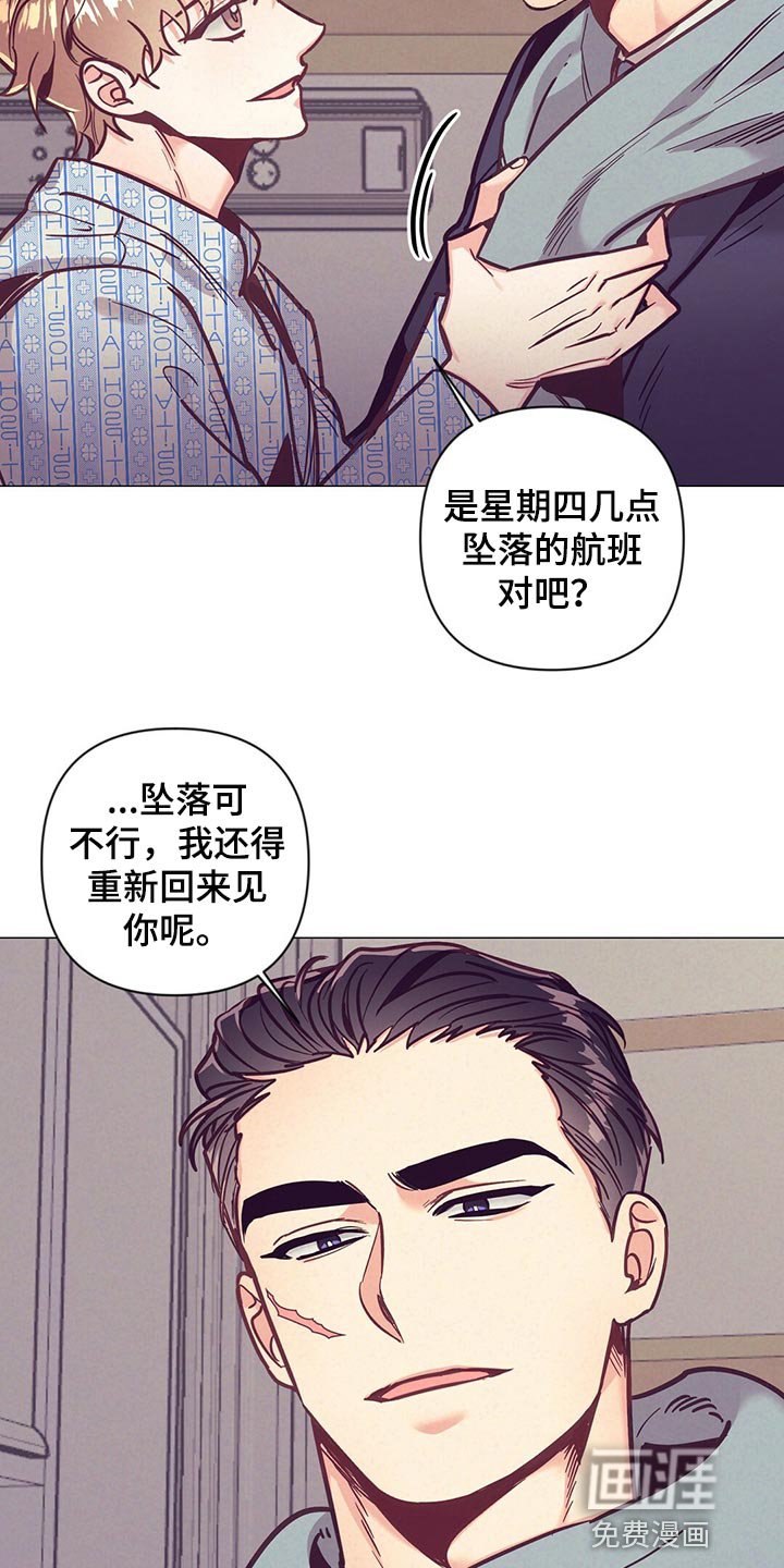 第61章：监视