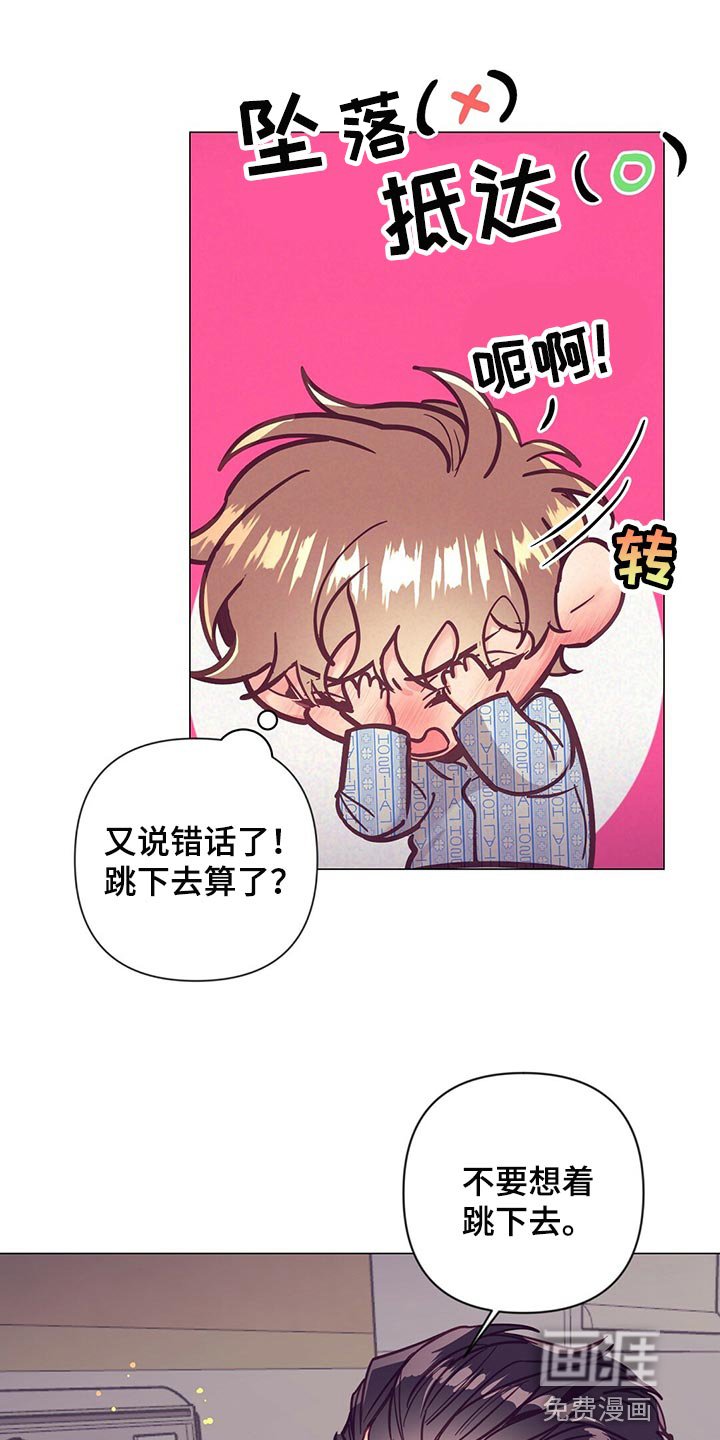 第61章：监视