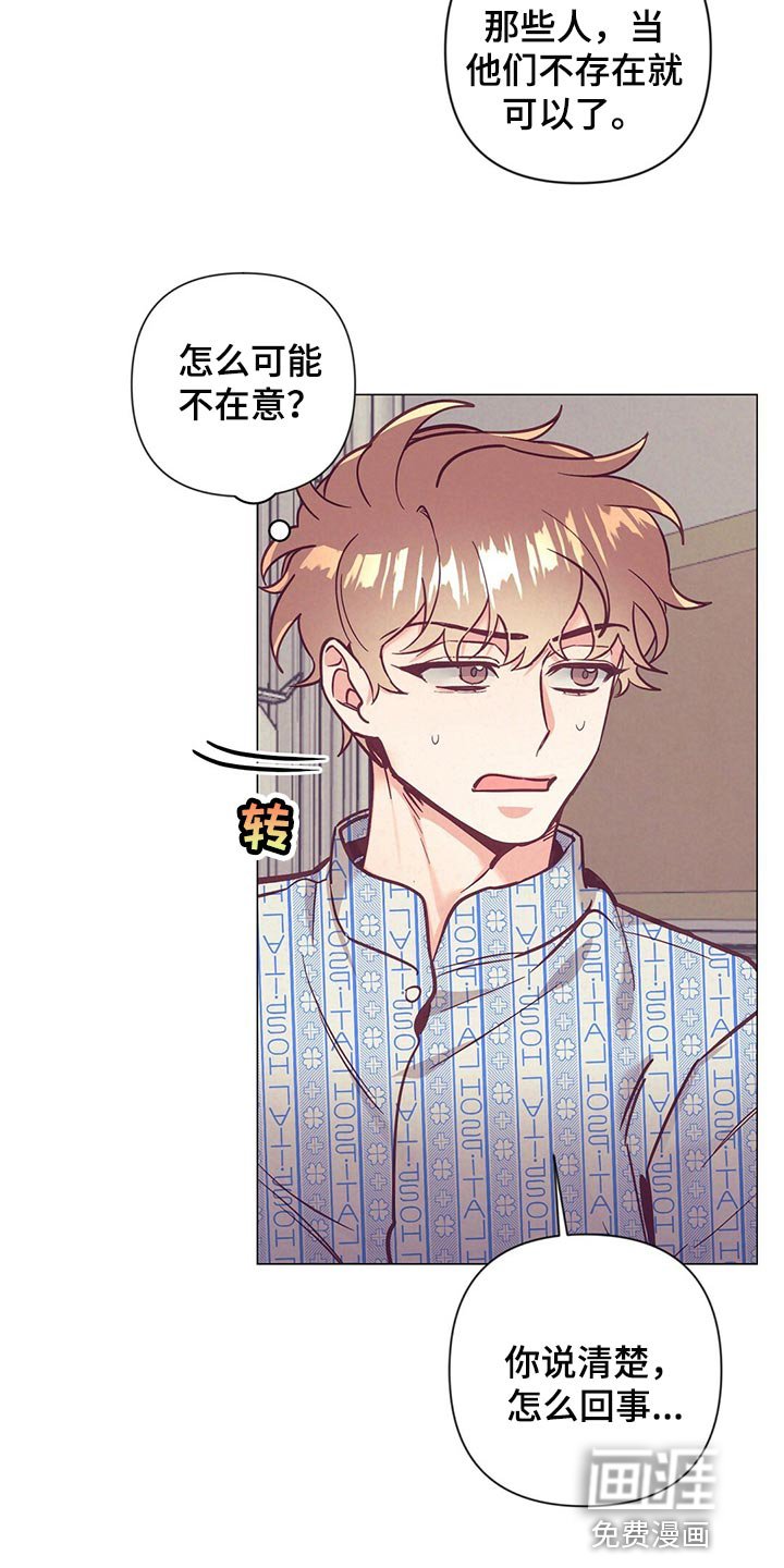 第61章：监视