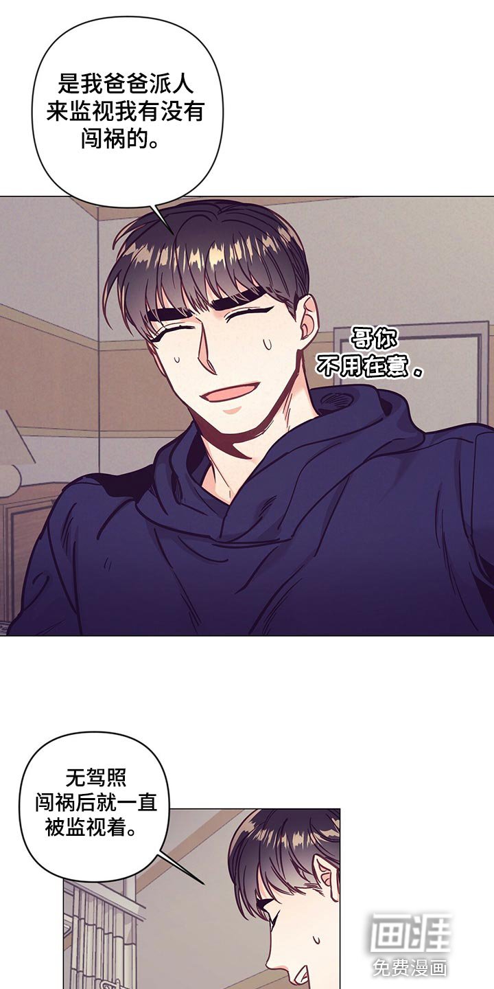第61章：监视