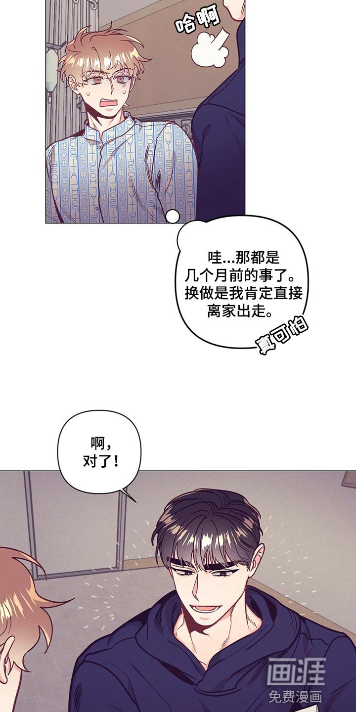 第61章：监视