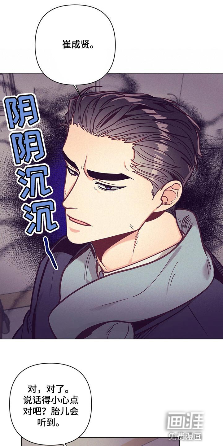 第61章：监视