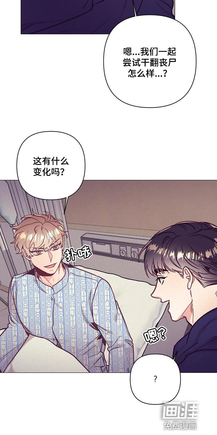 第61章：监视