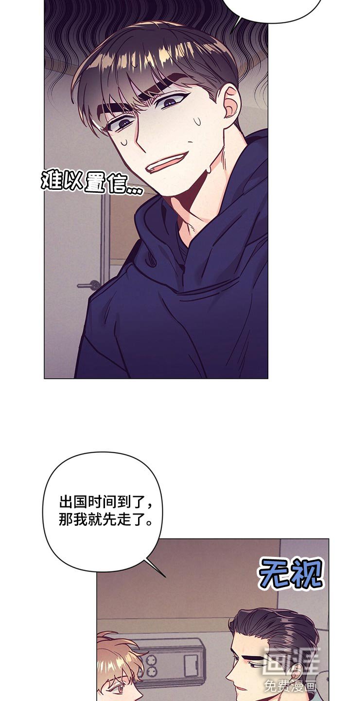 第61章：监视