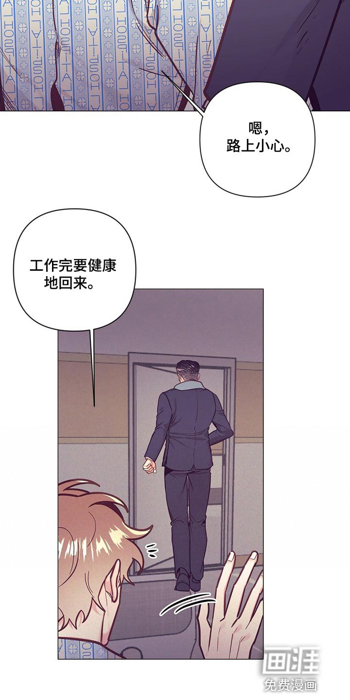第61章：监视