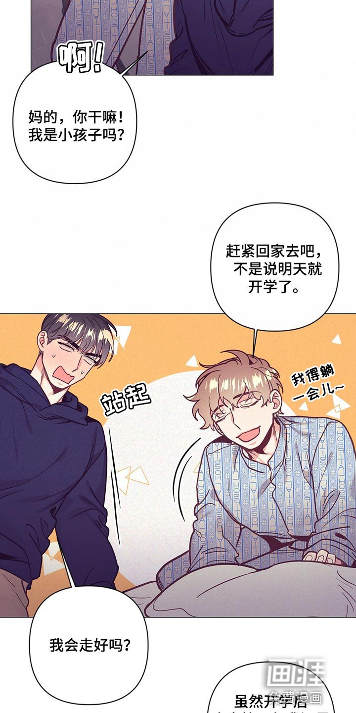 第62章：敷衍