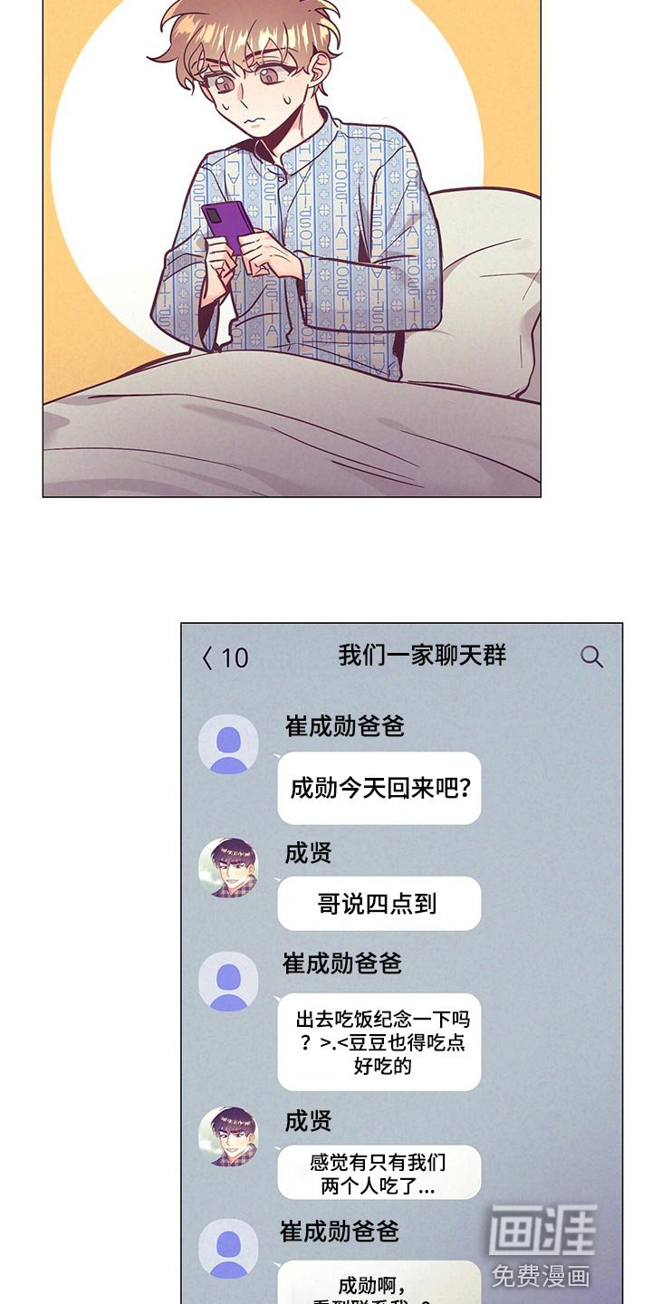 第64章：群聊